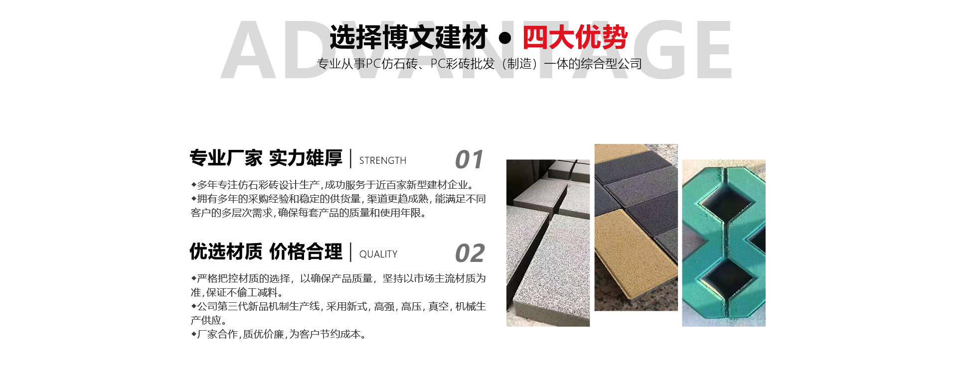 合肥pc磚仿石材生產廠家